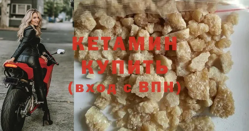 наркошоп  Лыткарино  Кетамин ketamine 