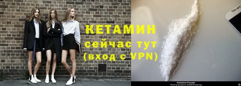 КЕТАМИН ketamine Лыткарино